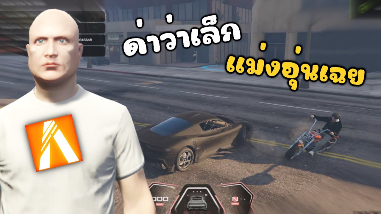 แค่ด่าว่าเล็ก เเม่งล่ากรูเฉย | GTAV FiveM Roleplay